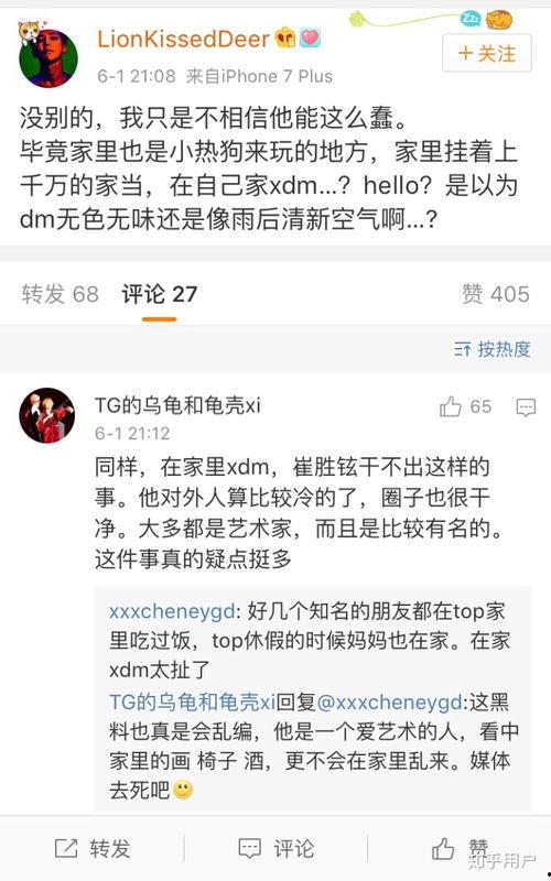 吃瓜.top 爆料,揭秘娱乐圈最新热点事件!”