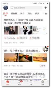 网红吃瓜软件免费下载,揭秘娱乐圈幕后真相!